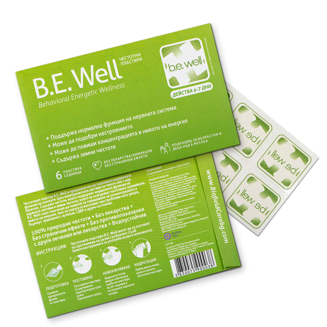 Пластири B.E. Well