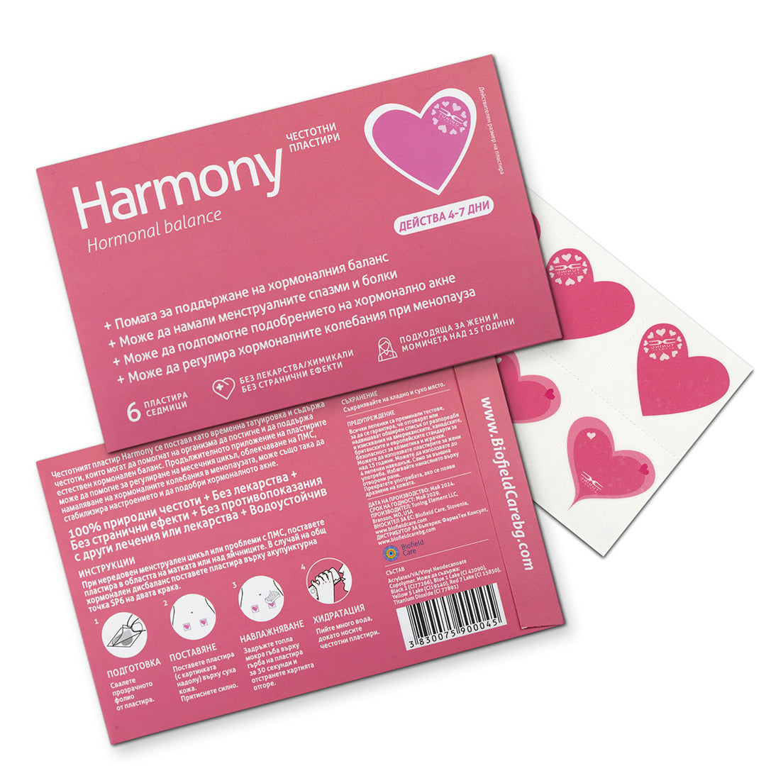 Пластири Harmony